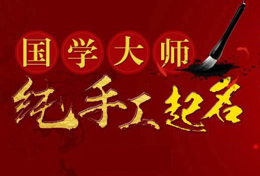 点击立刻起名