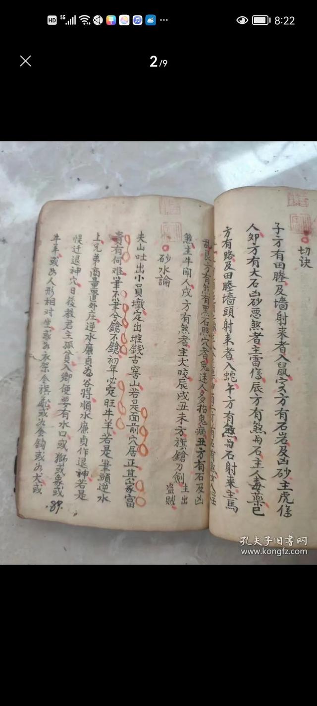 双字龙吉凶断