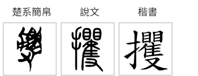 《道德经》唯物辩证法：第五十五章“含德之厚”的哲学本义