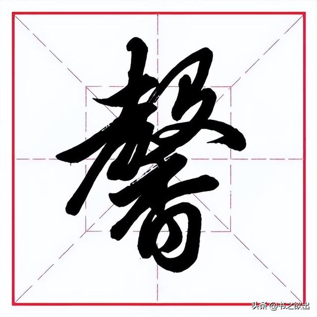 馨字的含义及五行属性（馨字五行属于什么）