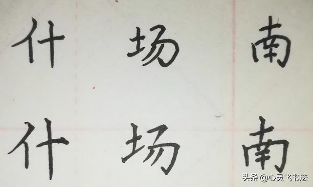 找字的笔顺怎么写（办字的笔顺）