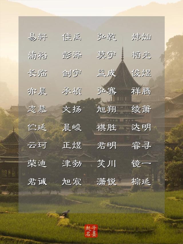 宝宝起名：颇有寓意的男宝宝名字，自带书香气