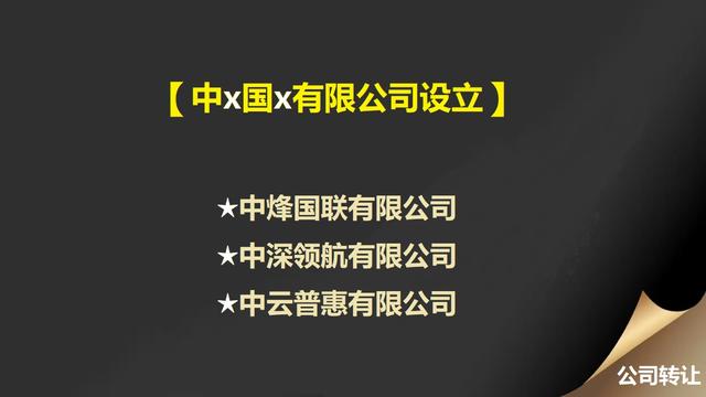 贸易公司取名大全最新版的三个字（贸易公司取名字大全）