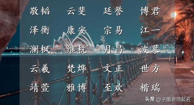 宋姓女孩起名寓意好的，宋姓女孩起名寓意好的四个字