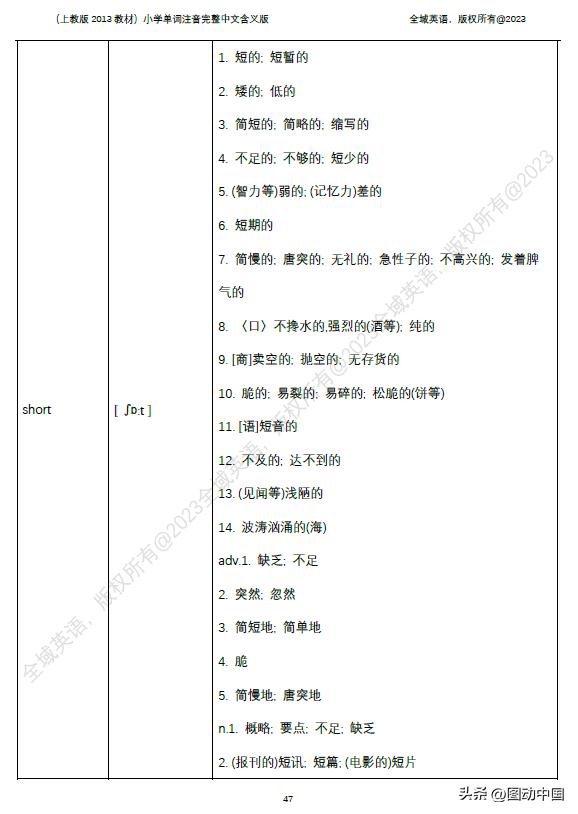 图穷匕见的意思解释，图穷匕见的主人公是谁