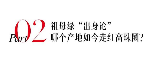 蒂芙尼竟然命名了一颗祖母绿！究竟什么样的才能称为极品？