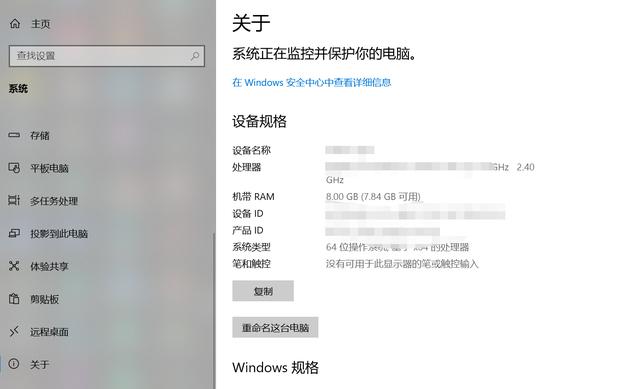 如何给电脑改名字：简易教程