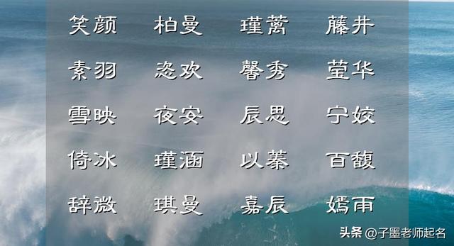 孩子起名字大全免费2023年，孩子起名字大全免费2023年男