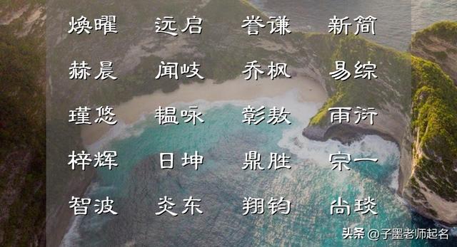 瑜字取名寓意？瑜字取名寓意及含义！
