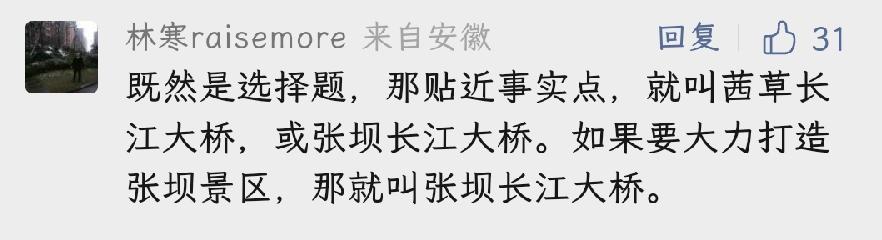 创意分加满！这届网友给泸州长江二桥取的名字太有才了