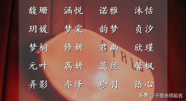 给女儿取名字大全免费2022年？给女儿取名字大全免费吴！