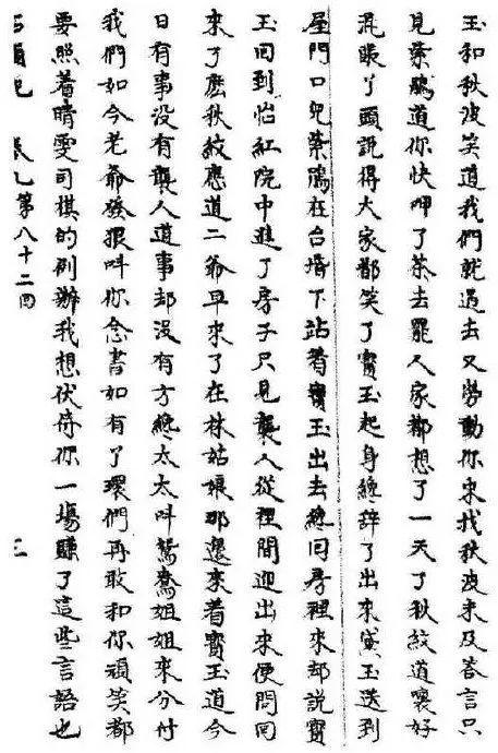 王子怡一共多少笔画（张心怡一共多少笔画）