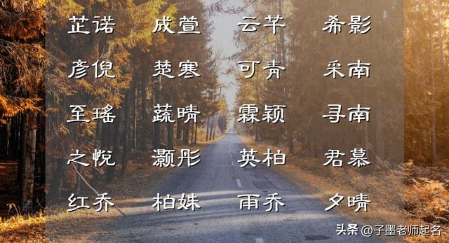 徽字取名的寓意？安字取名的寓意女孩！