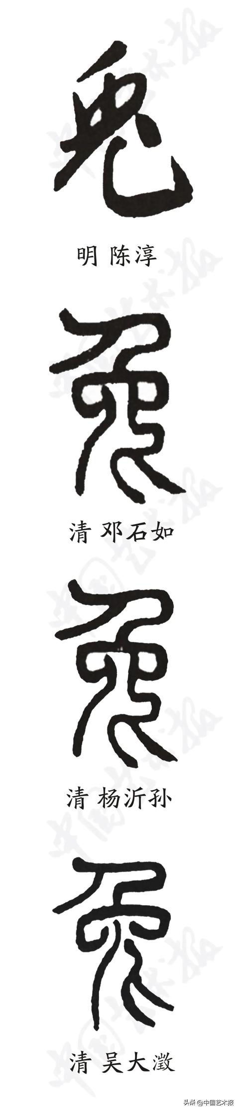 兔字？兔字成语谐音！