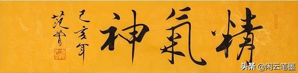气字底下一个x读什么（气字底下一个x怎么读）