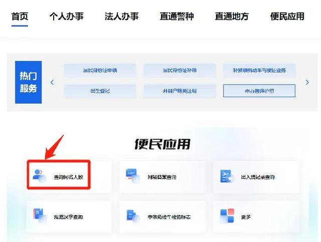 广州-2023全国有多少人和你同名？你的名字是爆款吗？一键查询！