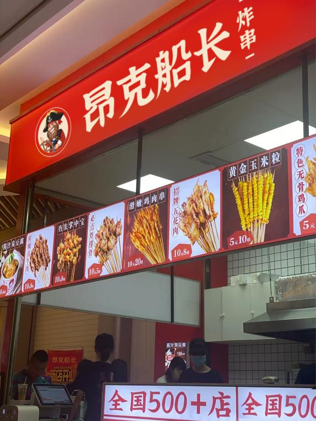 过目不忘的炸串店名字（炸串店起个个性点的名字）