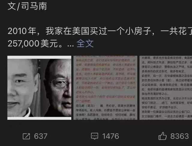 司马南为何一夜之间人设“崩塌”？理性分析司马南被全网禁言原因