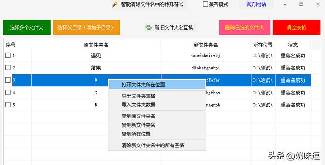 电脑取名,电脑取名字按生辰八字？