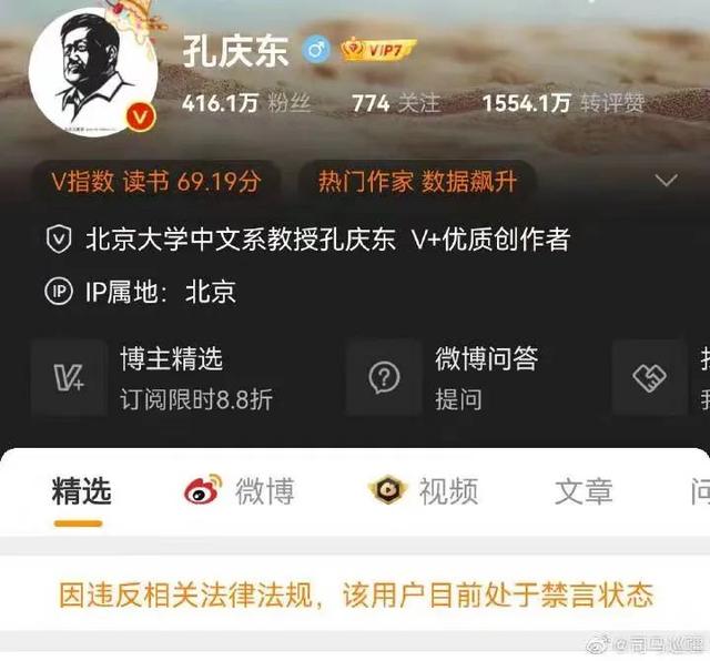 司马南被禁言，民粹生意该停止了