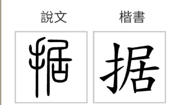 《道德经》唯物辩证法：第五十五章“含德之厚”的哲学本义