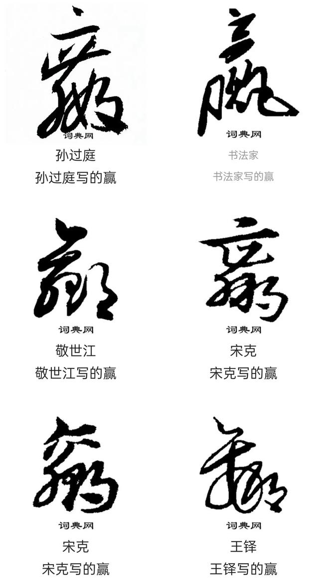 赢的意思和含义是什么（赢的含义的理解）