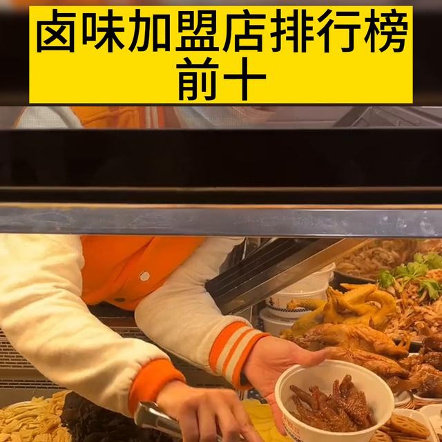 熟食店起名,卤味名字大全未注册商标的？