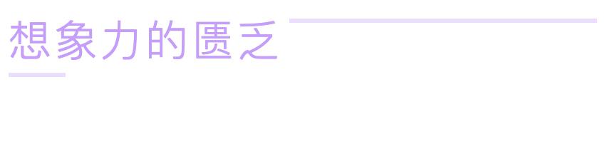 绘画有声｜苏予昕：一种通向物质主义的色彩学