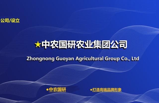 农业合作社起名大全集硕字？农业合作社起名大全及寓意！