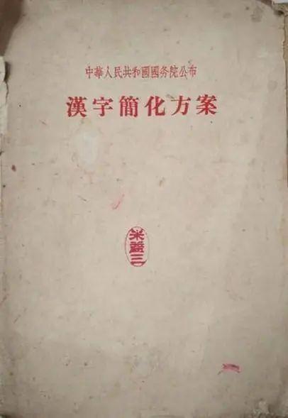 明明用了几十年的汉字，你和我说其实根本不存在？