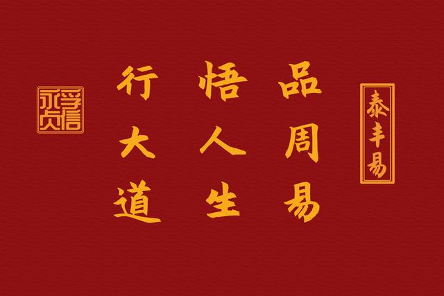 师字五行属什么？金木水火土五行查询表！
