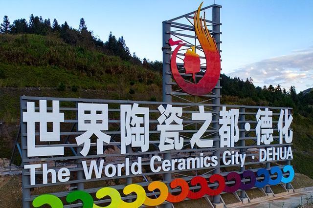 中国唯一一个以“镇”命名的地级市，就在江西，被誉为世界瓷都