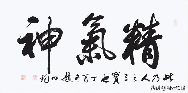 气字底下一个x读什么（气字底下一个x怎么读）
