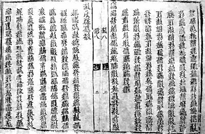 帛的字有哪些字？帛字属于五行属什么！