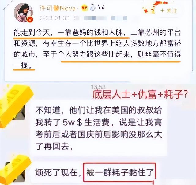 馨五行属什么,寓意是什么（张可馨五行属什么）