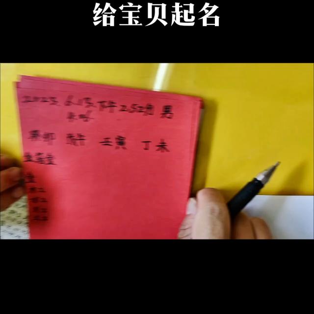 # 在雍和宫国子监请大师按生辰八字给宝贝起名字#好名字影响一生