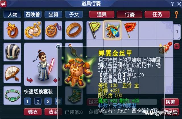 蓝字？笑字的笔顺！
