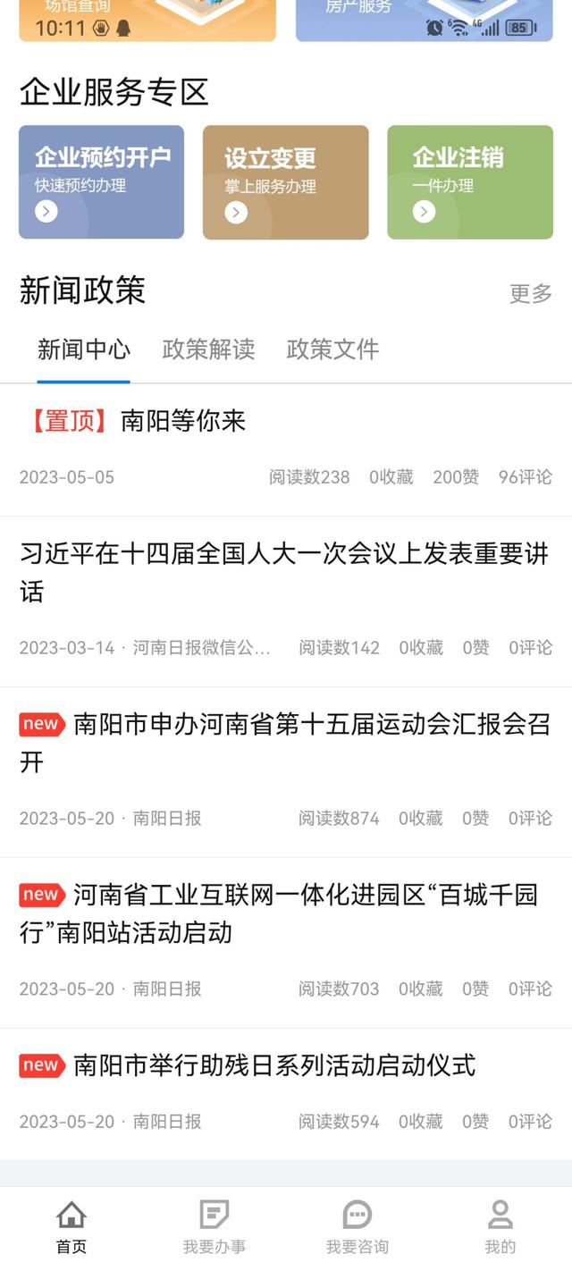 公司起名软件,公司取名软件免费版app？