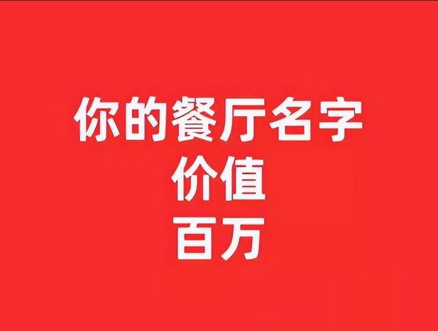 开店起名大全免费取名大全？开店起名大全免费取名大全汽车！