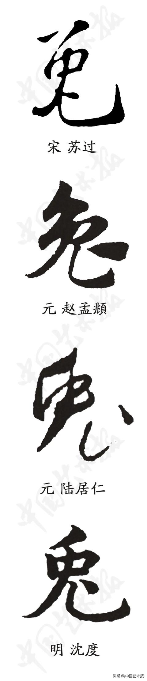 兔字？兔字成语谐音！