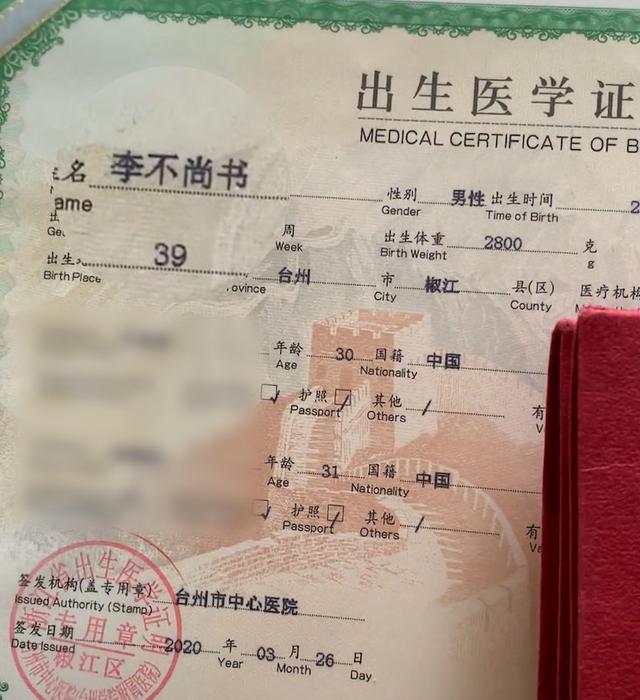起名用生僻字的坏处？生僻字取名男孩！