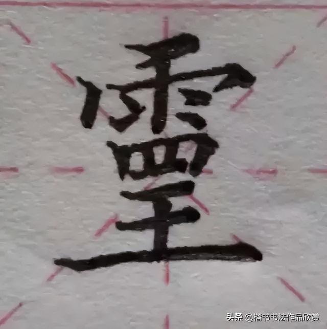 范是什么五行（范五行属什么意思 范姓五行缺什么）