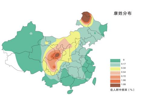 康氏源流及家谱下载