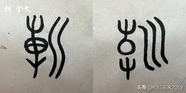 朝字取名寓意？朝和什么字搭配寓意好！