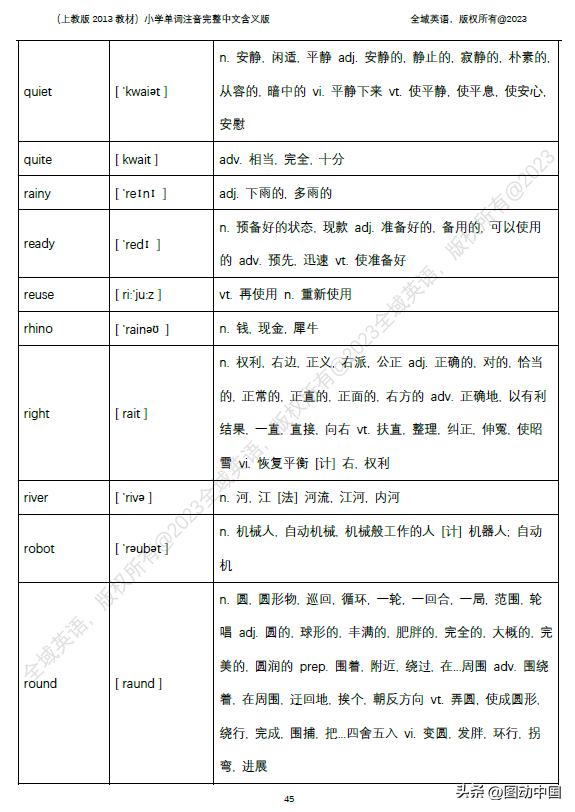 图穷匕见的意思解释，图穷匕见的主人公是谁