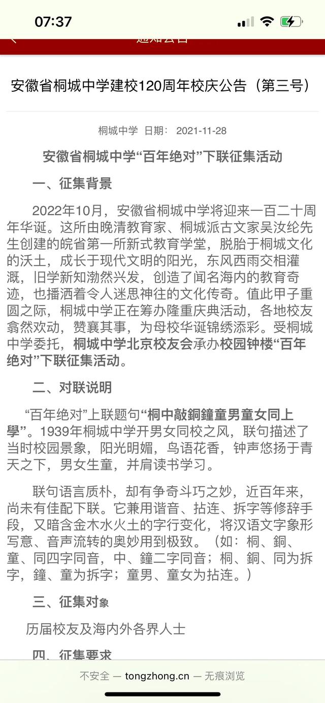桐五行属性是什么？！