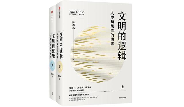 陈志武：“风险”，衡量文明发展尺度的新视角 _ 专访