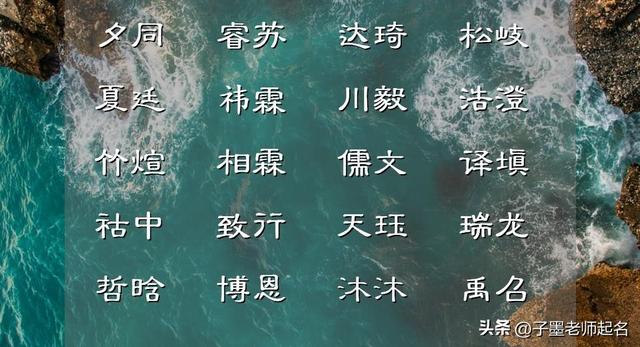 古诗词取名男孩虎年宝宝？诗经取名男孩虎年宝宝！