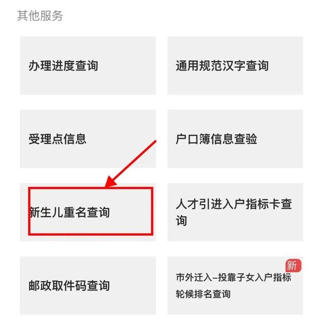 深圳宝宝“爆款”名字出炉！最常用的字是……