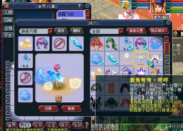 梦幻的名字_四字？梦幻西游手游四字名字！